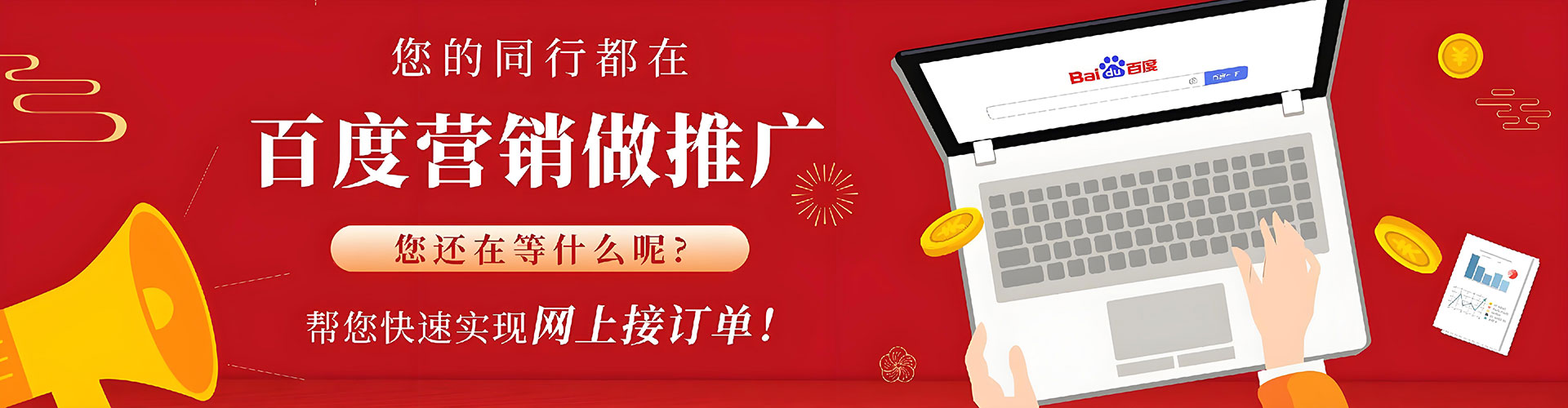 古冶推广竞价